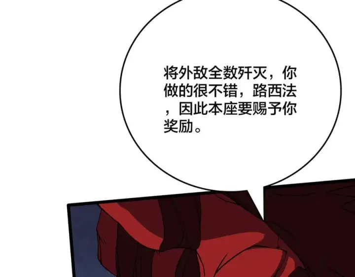 《开局兼任黑龙boss，我无敌了》第48话 远古吞噬者图88