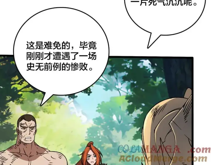 《开局兼任黑龙boss，我无敌了》第48话 远古吞噬者图9