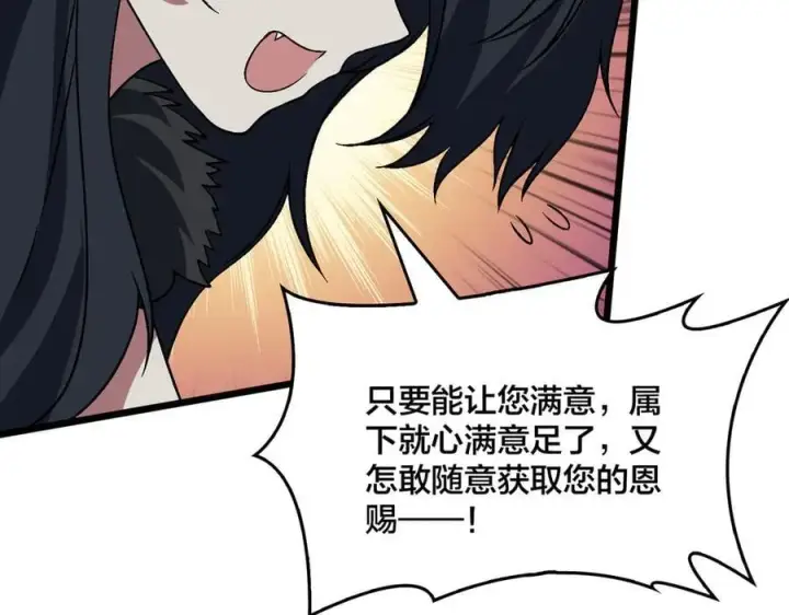 《开局兼任黑龙boss，我无敌了》第48话 远古吞噬者图91