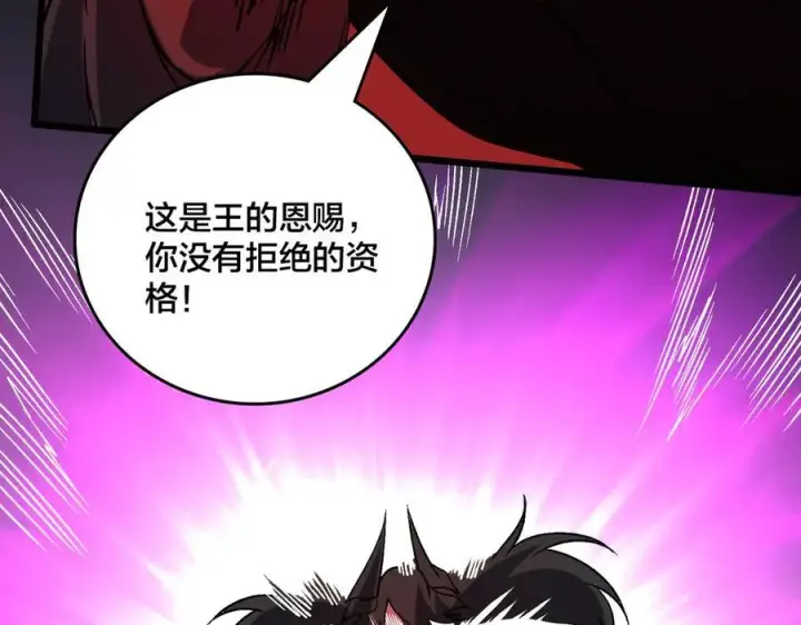 《开局兼任黑龙boss，我无敌了》第48话 远古吞噬者图96