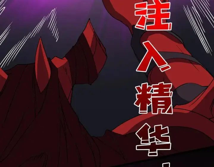 《开局兼任黑龙boss，我无敌了》第48话 远古吞噬者图98