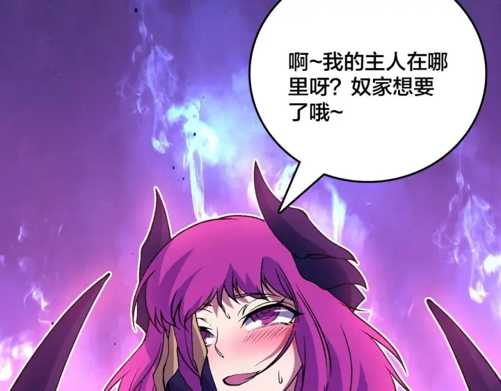 《开局兼任黑龙boss，我无敌了》第49话 入侵圣城图101