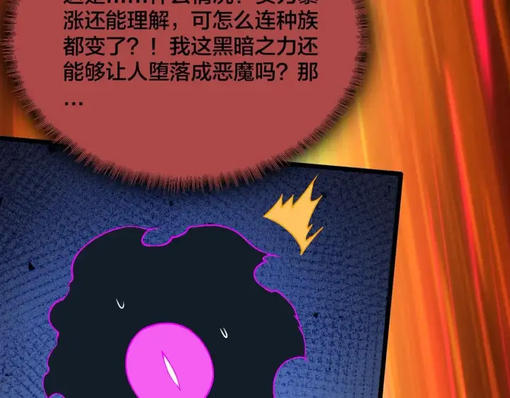 《开局兼任黑龙boss，我无敌了》第49话 入侵圣城图104