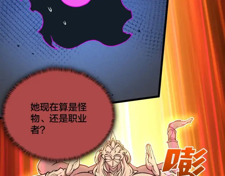 《开局兼任黑龙boss，我无敌了》第49话 入侵圣城图105