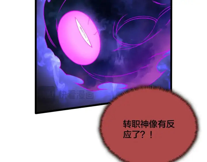 《开局兼任黑龙boss，我无敌了》第49话 入侵圣城图108