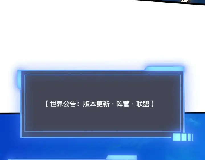 《开局兼任黑龙boss，我无敌了》第49话 入侵圣城图116