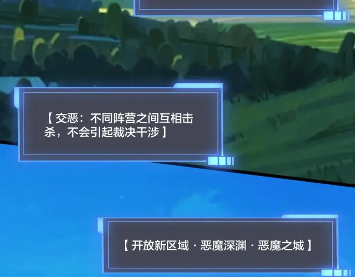 《开局兼任黑龙boss，我无敌了》第49话 入侵圣城图119