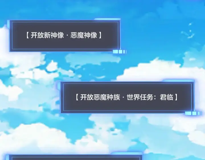 《开局兼任黑龙boss，我无敌了》第49话 入侵圣城图120