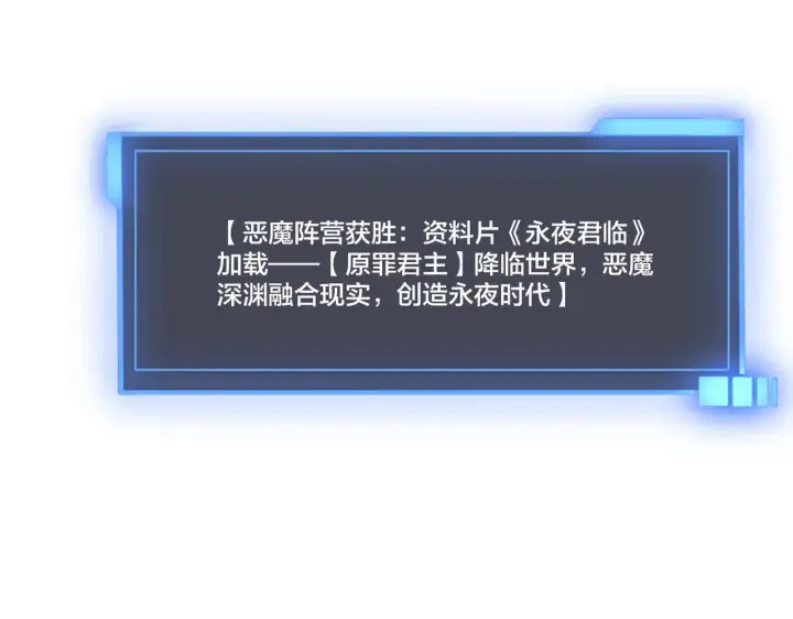 《开局兼任黑龙boss，我无敌了》第49话 入侵圣城图123