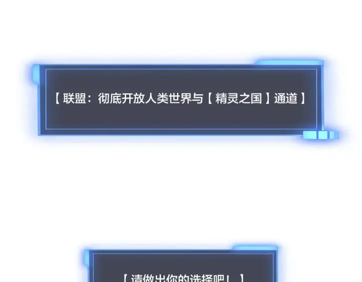 《开局兼任黑龙boss，我无敌了》第49话 入侵圣城图124