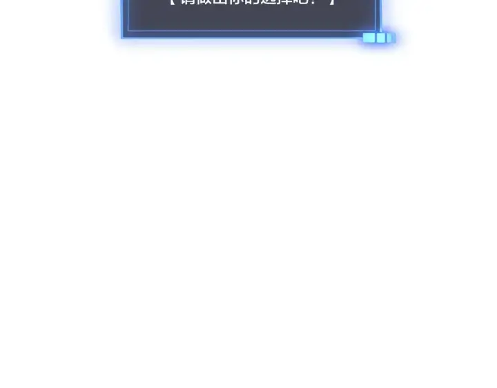 《开局兼任黑龙boss，我无敌了》第49话 入侵圣城图125