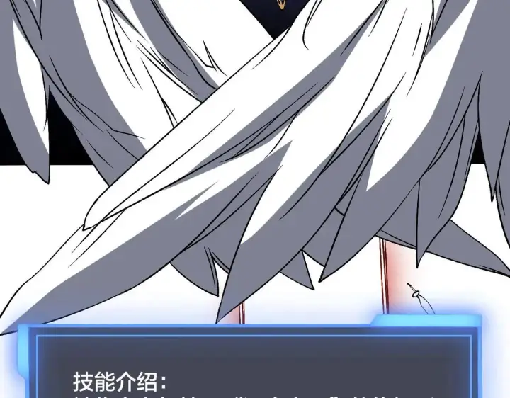 《开局兼任黑龙boss，我无敌了》第49话 入侵圣城图14
