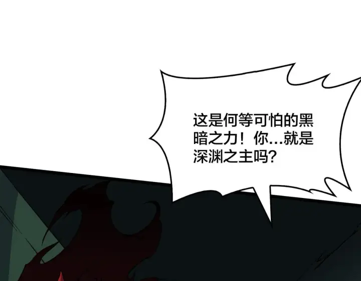 《开局兼任黑龙boss，我无敌了》第49话 入侵圣城图19