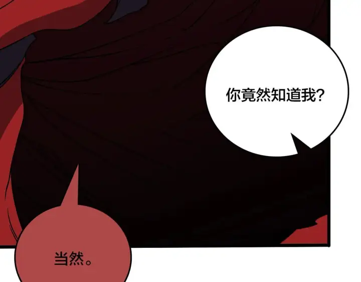 《开局兼任黑龙boss，我无敌了》第49话 入侵圣城图24