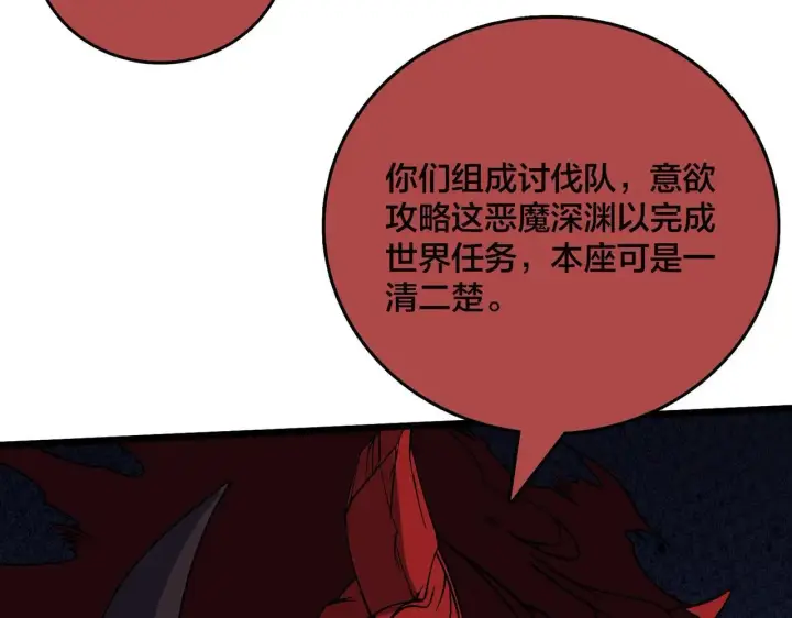 《开局兼任黑龙boss，我无敌了》第49话 入侵圣城图25
