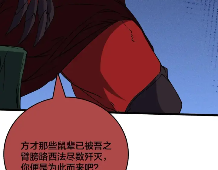 《开局兼任黑龙boss，我无敌了》第49话 入侵圣城图27