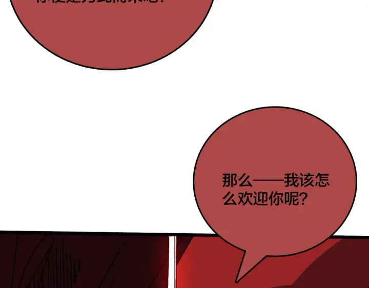 《开局兼任黑龙boss，我无敌了》第49话 入侵圣城图28