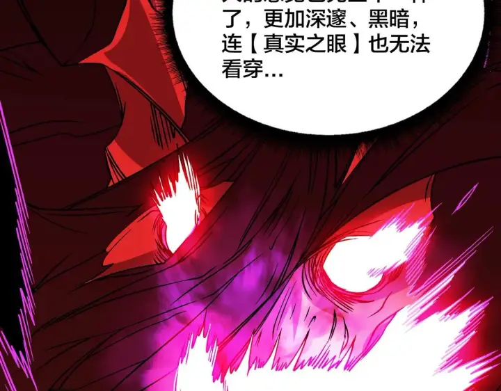 《开局兼任黑龙boss，我无敌了》第49话 入侵圣城图33