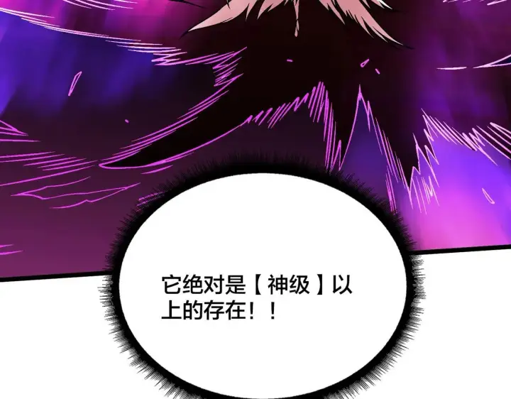 《开局兼任黑龙boss，我无敌了》第49话 入侵圣城图35