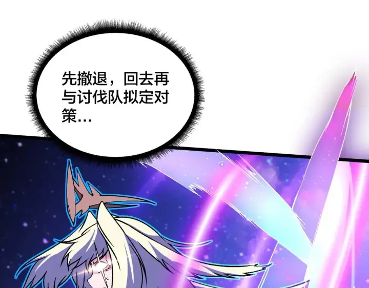 《开局兼任黑龙boss，我无敌了》第49话 入侵圣城图37