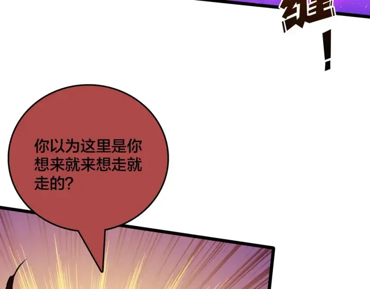 《开局兼任黑龙boss，我无敌了》第49话 入侵圣城图39