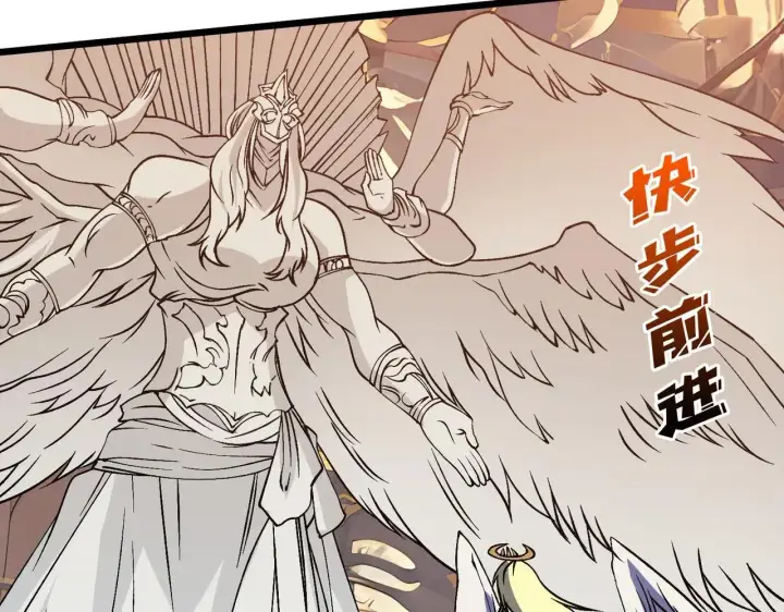 《开局兼任黑龙boss，我无敌了》第49话 入侵圣城图4