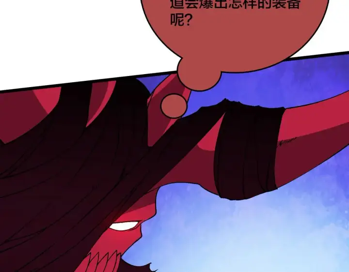 《开局兼任黑龙boss，我无敌了》第49话 入侵圣城图47