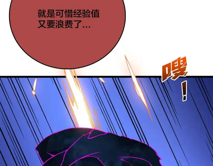 《开局兼任黑龙boss，我无敌了》第49话 入侵圣城图49