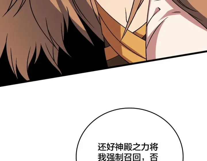 《开局兼任黑龙boss，我无敌了》第49话 入侵圣城图62