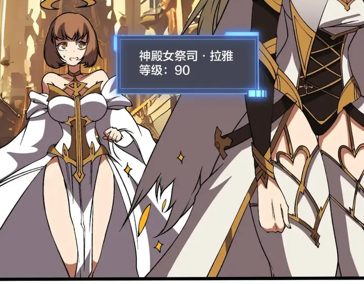 《开局兼任黑龙boss，我无敌了》第49话 入侵圣城图64