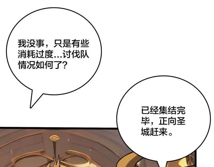 《开局兼任黑龙boss，我无敌了》第49话 入侵圣城图65