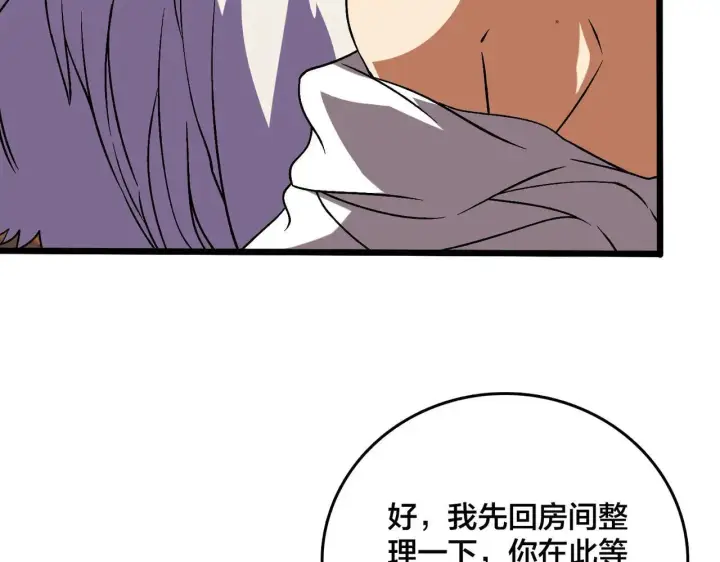 《开局兼任黑龙boss，我无敌了》第49话 入侵圣城图67