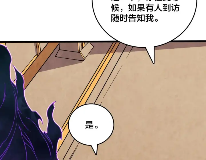 《开局兼任黑龙boss，我无敌了》第49话 入侵圣城图68