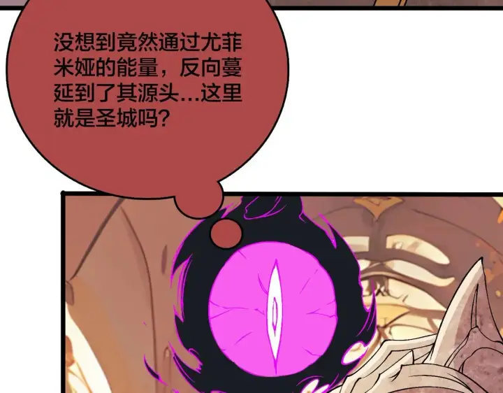 《开局兼任黑龙boss，我无敌了》第49话 入侵圣城图70