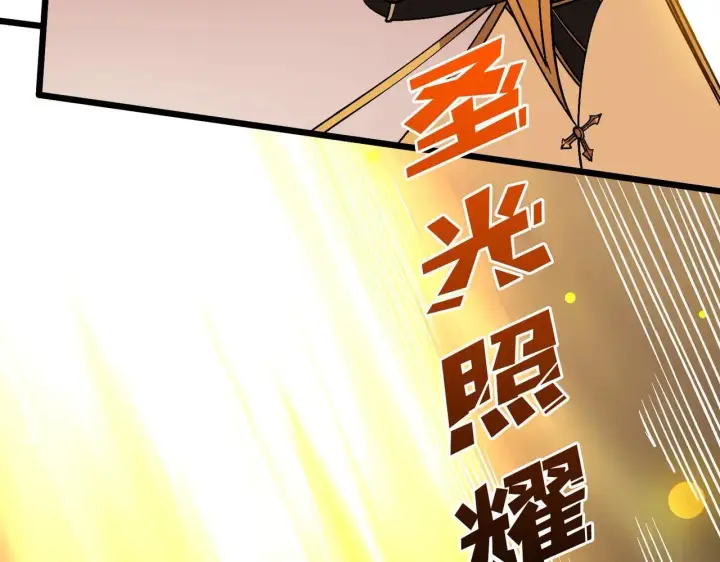 《开局兼任黑龙boss，我无敌了》第49话 入侵圣城图8