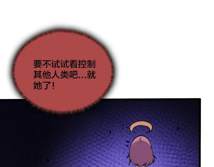 《开局兼任黑龙boss，我无敌了》第49话 入侵圣城图92