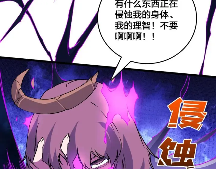 《开局兼任黑龙boss，我无敌了》第49话 入侵圣城图98