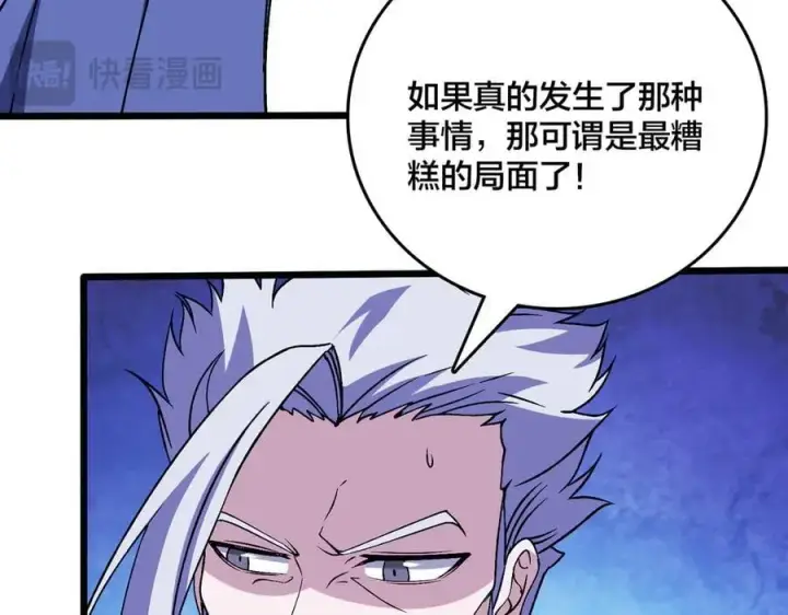 《开局兼任黑龙boss，我无敌了》第50话 新阵营：恶魔图16
