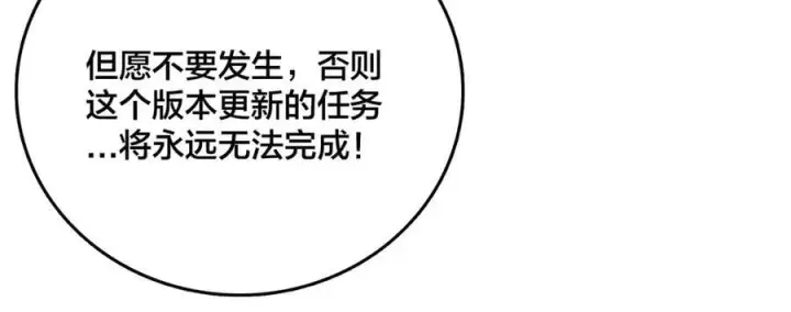 《开局兼任黑龙boss，我无敌了》第50话 新阵营：恶魔图18