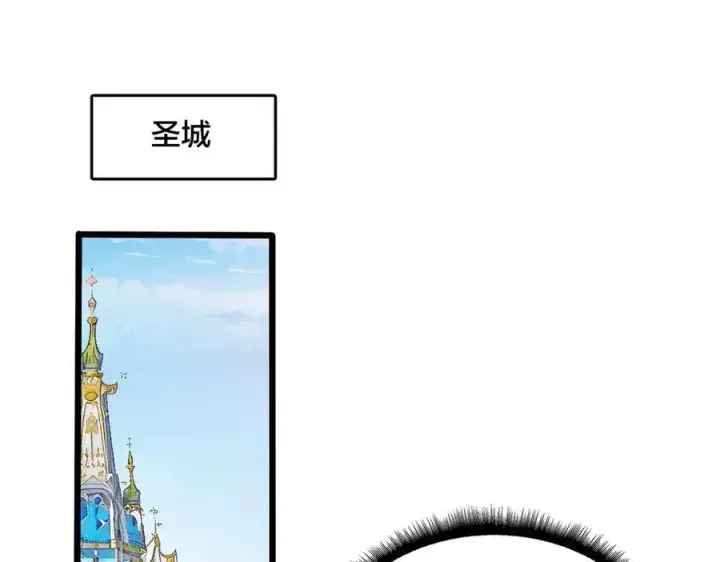 《开局兼任黑龙boss，我无敌了》第50话 新阵营：恶魔图19