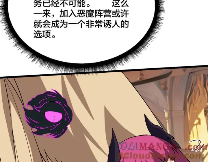 《开局兼任黑龙boss，我无敌了》第50话 新阵营：恶魔图25