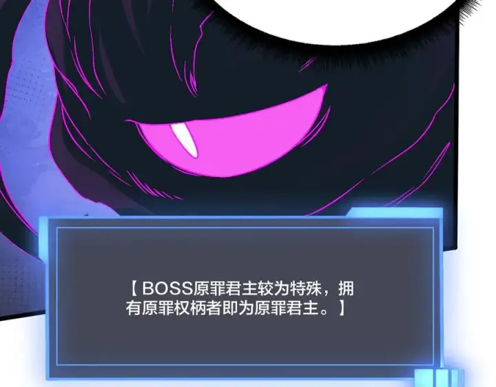 《开局兼任黑龙boss，我无敌了》第50话 新阵营：恶魔图34