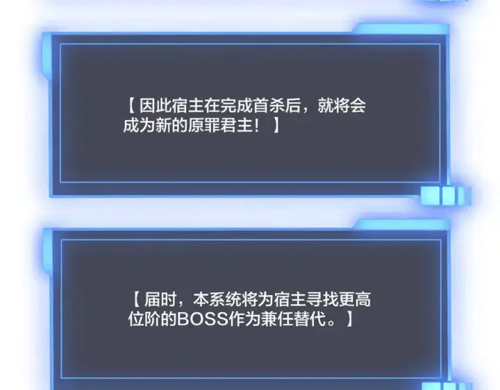 《开局兼任黑龙boss，我无敌了》第50话 新阵营：恶魔图35