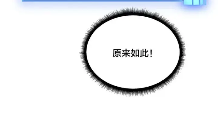 《开局兼任黑龙boss，我无敌了》第50话 新阵营：恶魔图36