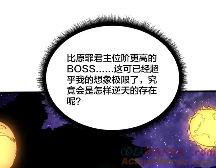 《开局兼任黑龙boss，我无敌了》第50话 新阵营：恶魔图37