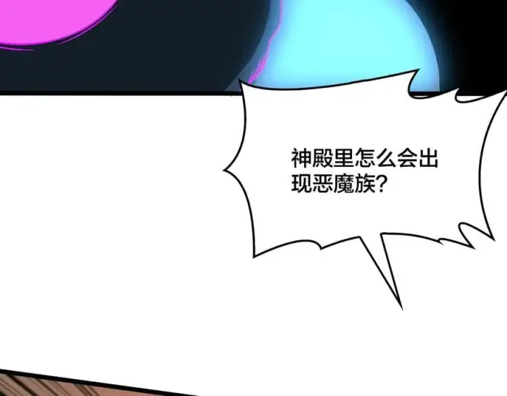 《开局兼任黑龙boss，我无敌了》第50话 新阵营：恶魔图39