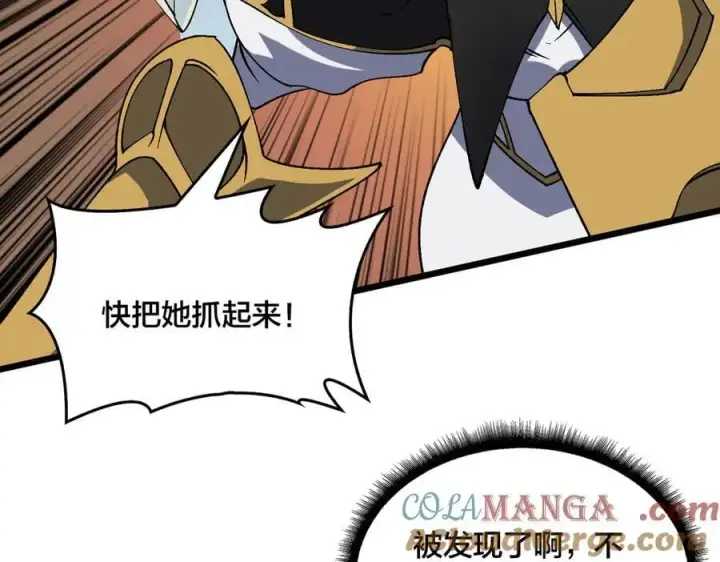 《开局兼任黑龙boss，我无敌了》第50话 新阵营：恶魔图41