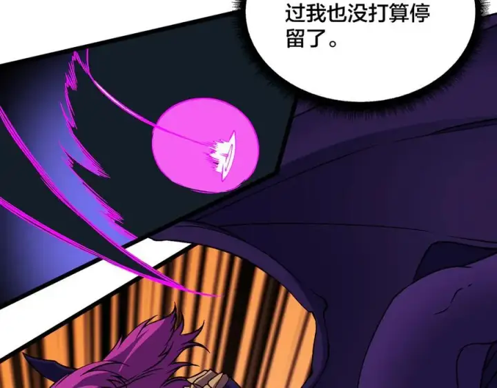 《开局兼任黑龙boss，我无敌了》第50话 新阵营：恶魔图42