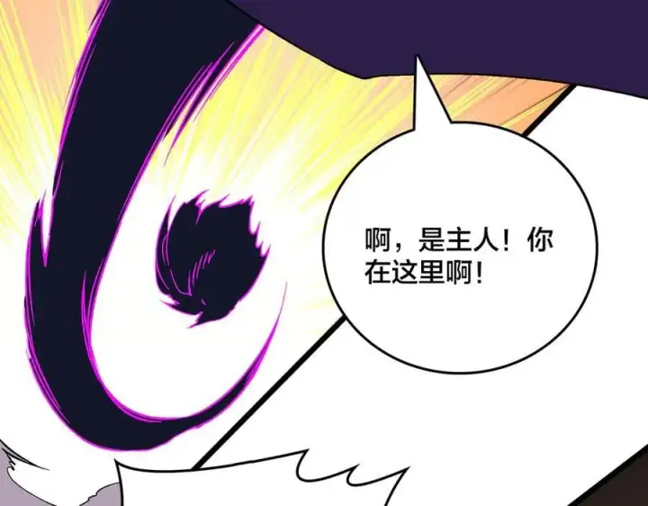 《开局兼任黑龙boss，我无敌了》第50话 新阵营：恶魔图44