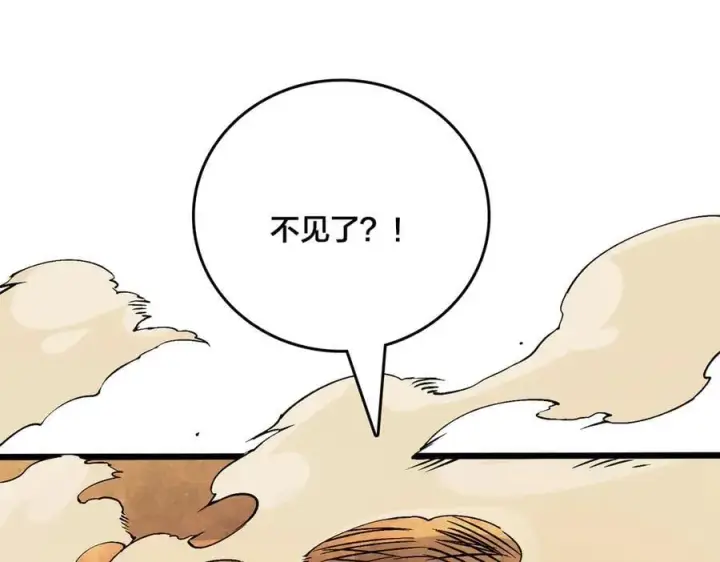 《开局兼任黑龙boss，我无敌了》第50话 新阵营：恶魔图50